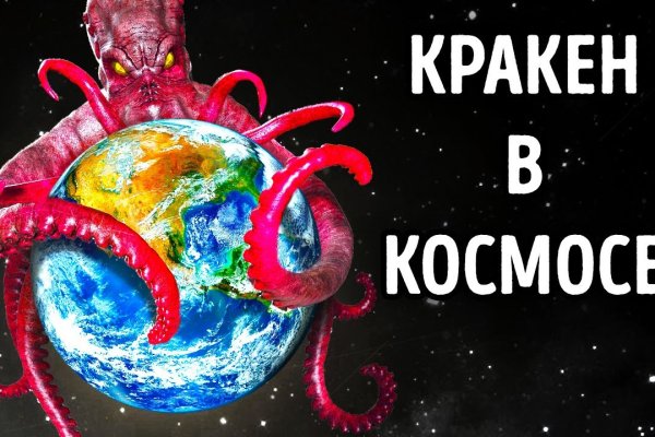 Кракен не работает сайт