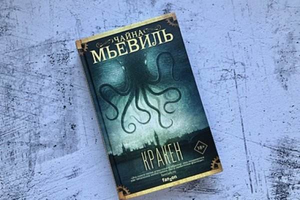 Kraken в россии